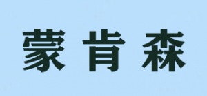 蒙肯森品牌logo