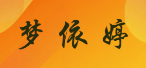 梦依婷品牌logo