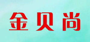 金贝尚品牌logo