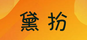 黛扮品牌logo