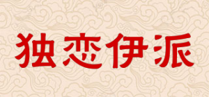 独恋伊派品牌logo