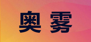 奥雾品牌logo
