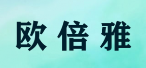 欧倍雅品牌logo