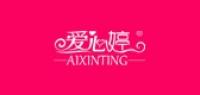 爱心婷品牌logo