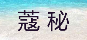 蔻秘品牌logo