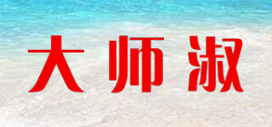 大师淑品牌logo