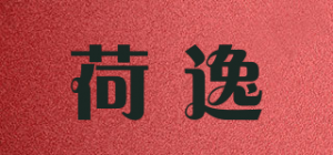 荷逸品牌logo