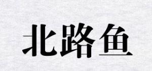 北路鱼品牌logo