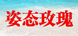 姿态玫瑰品牌logo