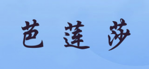 芭莲莎品牌logo