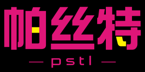 帕丝特品牌logo