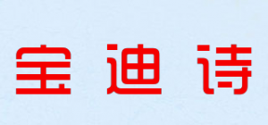 宝迪诗Pottis品牌logo