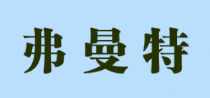 弗曼特品牌logo