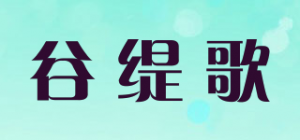 谷缇歌品牌logo