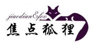 焦点·狐狸品牌logo