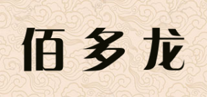 佰多龙品牌logo