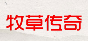 牧草传奇品牌logo