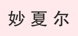 妙夏尔品牌logo