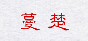 蔓楚品牌logo