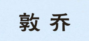 敦乔DONLOJOE品牌logo