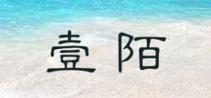 壹陌品牌logo