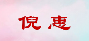 倪惠品牌logo