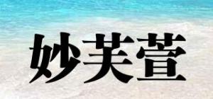 妙芙萱品牌logo