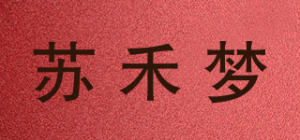 苏禾梦品牌logo
