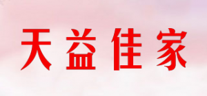 天益佳家品牌logo