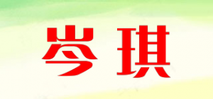 岑琪品牌logo