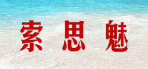 索思魅品牌logo