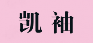 凯袖品牌logo