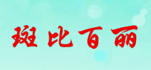 斑比百丽品牌logo