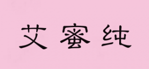 艾蜜纯品牌logo