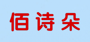 佰诗朵品牌logo