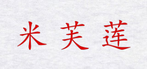 米芙莲品牌logo