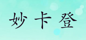 妙卡登品牌logo