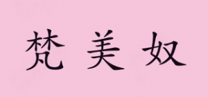梵美奴品牌logo