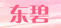 东碧品牌logo