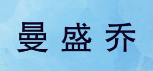 曼盛乔品牌logo