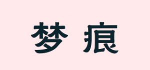 梦痕品牌logo