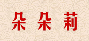 朵朵莉品牌logo