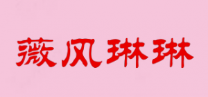 薇风琳琳品牌logo