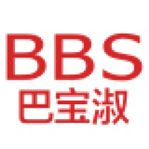 巴宝淑品牌logo