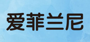 爱菲兰尼品牌logo