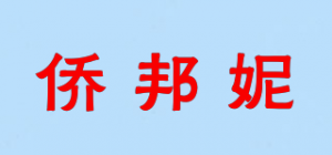 侨邦妮品牌logo