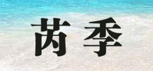 芮季品牌logo