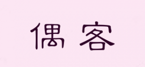 偶客OOISCEIRN品牌logo