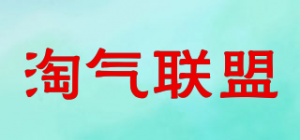 淘气联盟品牌logo