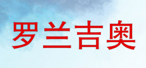 罗兰吉奥品牌logo